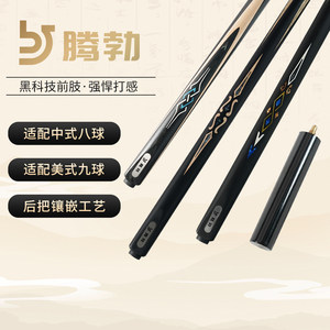 TB/腾勃手工杆台球杆小头一体通杆球房中式黑八球杆九球斯诺克