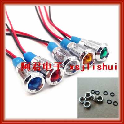 M8金属指示灯 8MM信号灯LED防水带线 3V6V12V24V220V凹面球形灯头