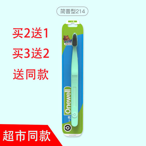 竹炭细丝软毛手动1支刷头
