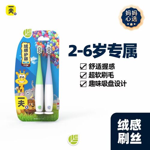 一夫儿童牙刷小头超细软毛