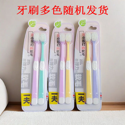 一夫A412小苏打软毛牙刷