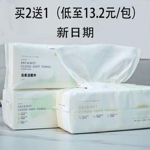 买2送1宜美多洗脸巾洁面巾一次性加厚大尺寸云感柔巾美容巾擦脸巾