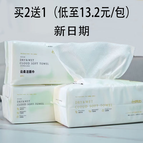 宜美多洗脸巾美容巾加厚买2送1