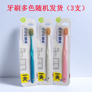 3支Eaff一夫一井牙刷A204宽头软毛成人情侣孕妇家用牙刷