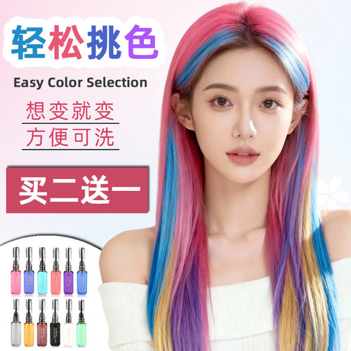 一次性美发膏挑染头发色喷雾神器彩虹色笔棒网红在家临时补染色剂