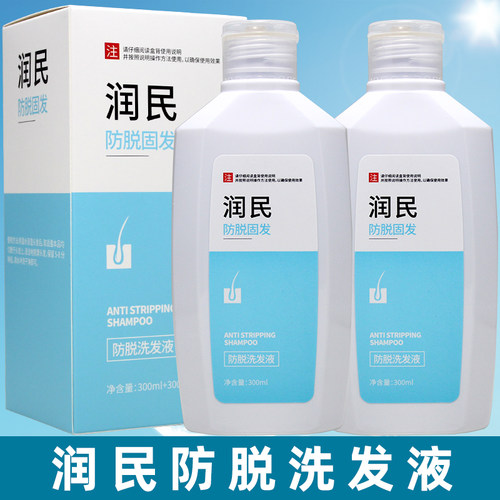 润民防脱产后改善300ml*2洗发液