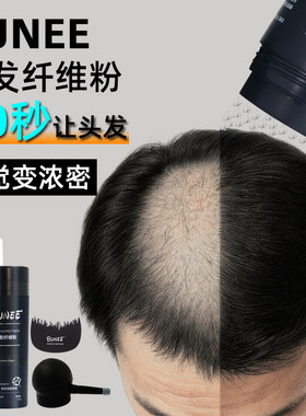 BUNEE美发纤维粉增发密发