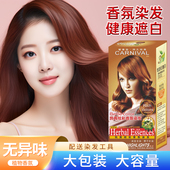 凯茜炫彩香氛染发膏植物纯留香莹亮染发剂自然黑棕黑盖白发焗油膏