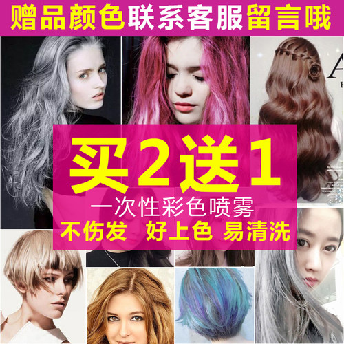 一次性头发染色喷雾染色膏染色剂喷雾喷发剂彩喷笔黑色男女士可洗
