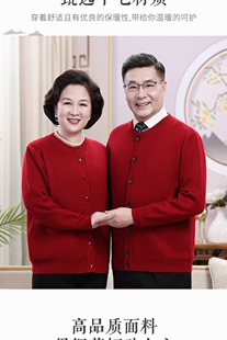 老年人本命年红色羊毛衣开衫男爸爸妈妈情侣装爷爷奶奶加绒外套女