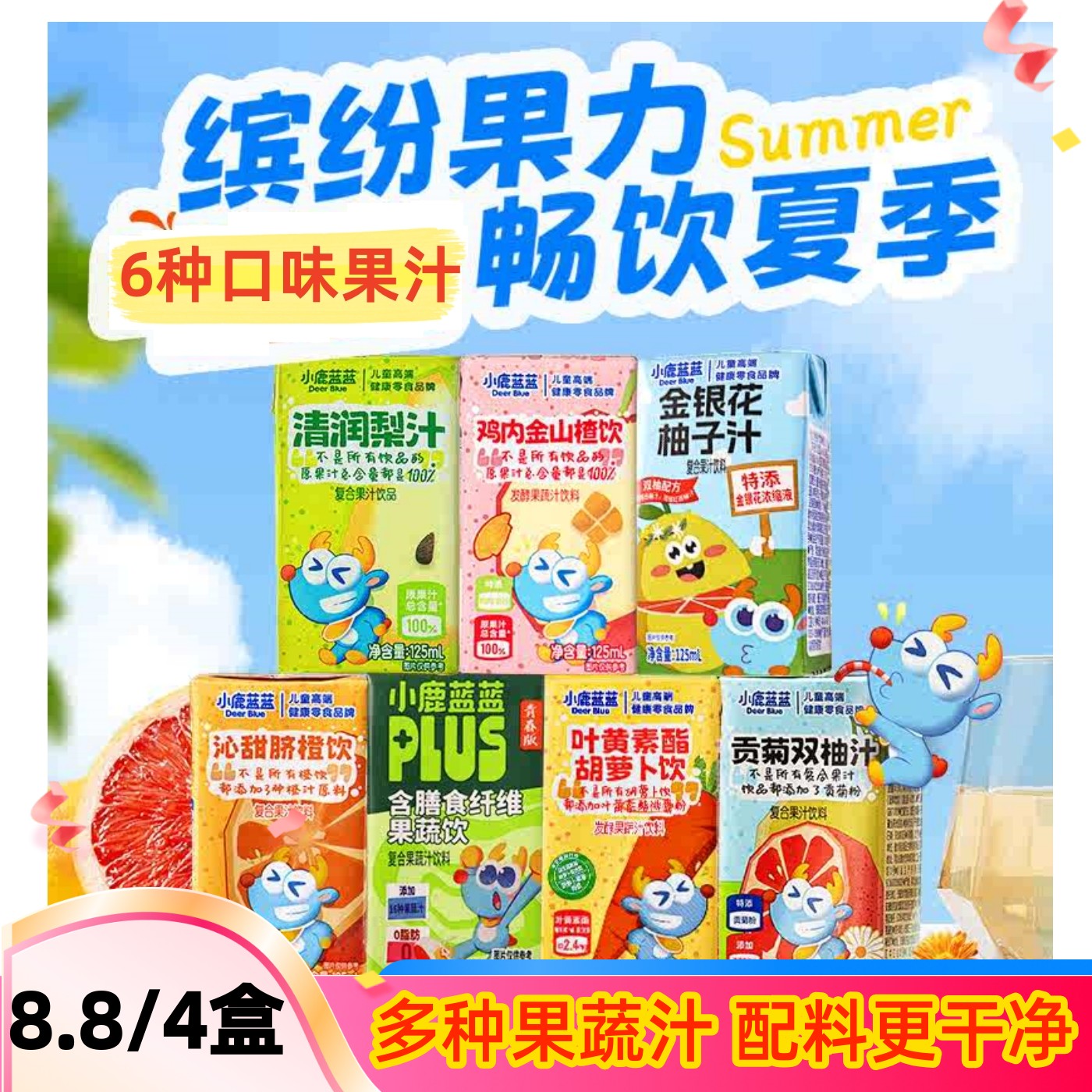 小鹿蓝蓝清润梨汁原汁饮料