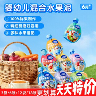 小鹿蓝蓝婴幼儿水果泥 西梅泥宝宝营养辅零食儿童吸吸袋婴儿6个月