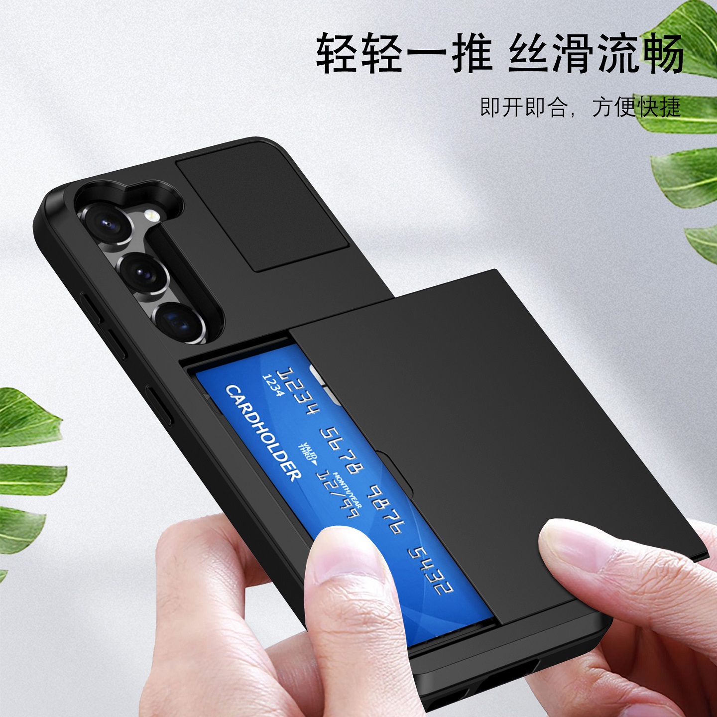 插卡二合一储物防摔三星简约