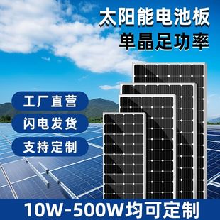 电池板10瓦光伏发电板全新18V蓄电池路灯充电板单晶太阳能200W