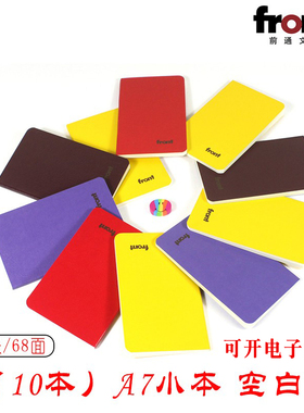 a7小本子笔记事本随身携带便携式小号口袋备忘迷你袖珍前通front