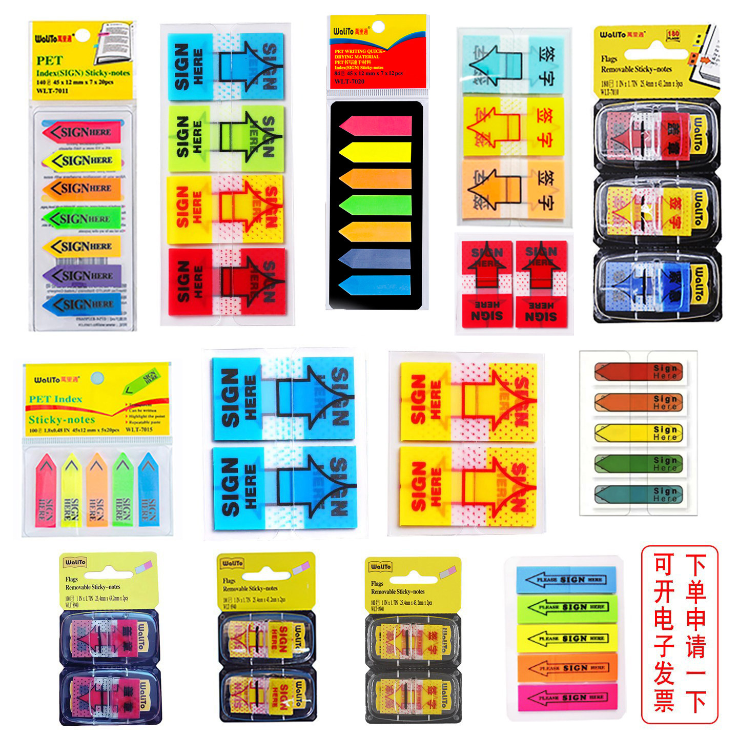 sign here 指示贴中文签字标签贴合同领导文件签字贴便利贴