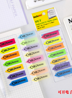 SIGN HERE 签名标签贴箭头便利指示贴合同文件签名指示贴领导签字