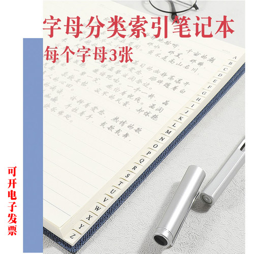 记本笔办公手帐创意喜通