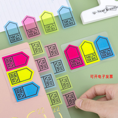 箭头指示便利贴分类索引贴标签贴