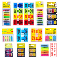 sign here 指示贴中文签字标签贴合同领导文件签字贴便利贴便签贴