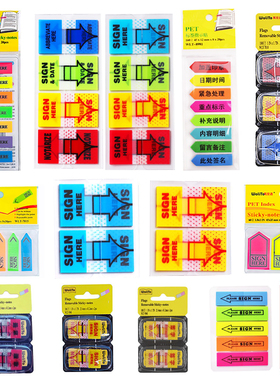 sign here 指示贴中文签字标签贴合同领导文件签字贴便利贴便签贴