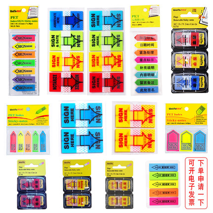 sign here 指示贴中文签字标签贴合同领导文件签字贴便利贴便签贴
