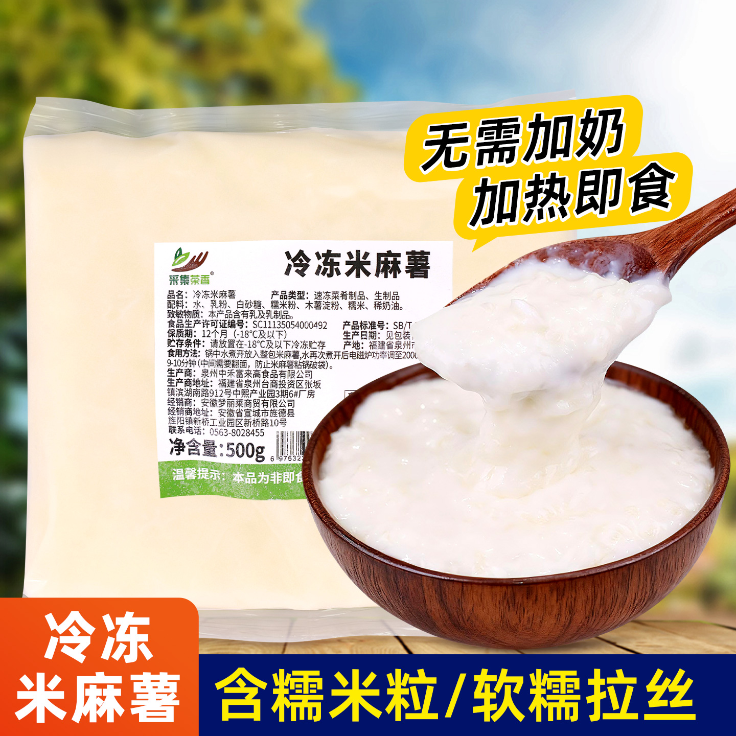 冷冻米麻薯500g 芋泥半成品商用奶茶甜品烘焙店糖水专用小料拉丝