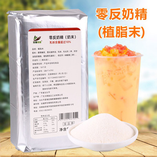 速溶珍珠奶茶咖啡调配专用伴侣原料 1kg奶精粉零反式 脂肪酸植脂末