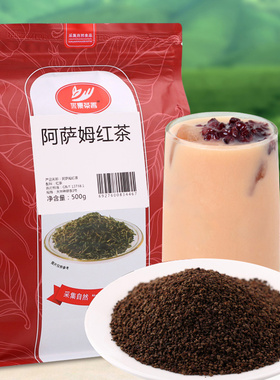 500g散装阿萨姆红茶CTC颗粒拼配碎茶叶 台式珍珠奶茶饮品店原料