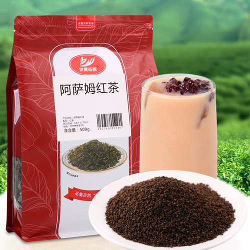 奶茶专用茶叶茶香浓郁