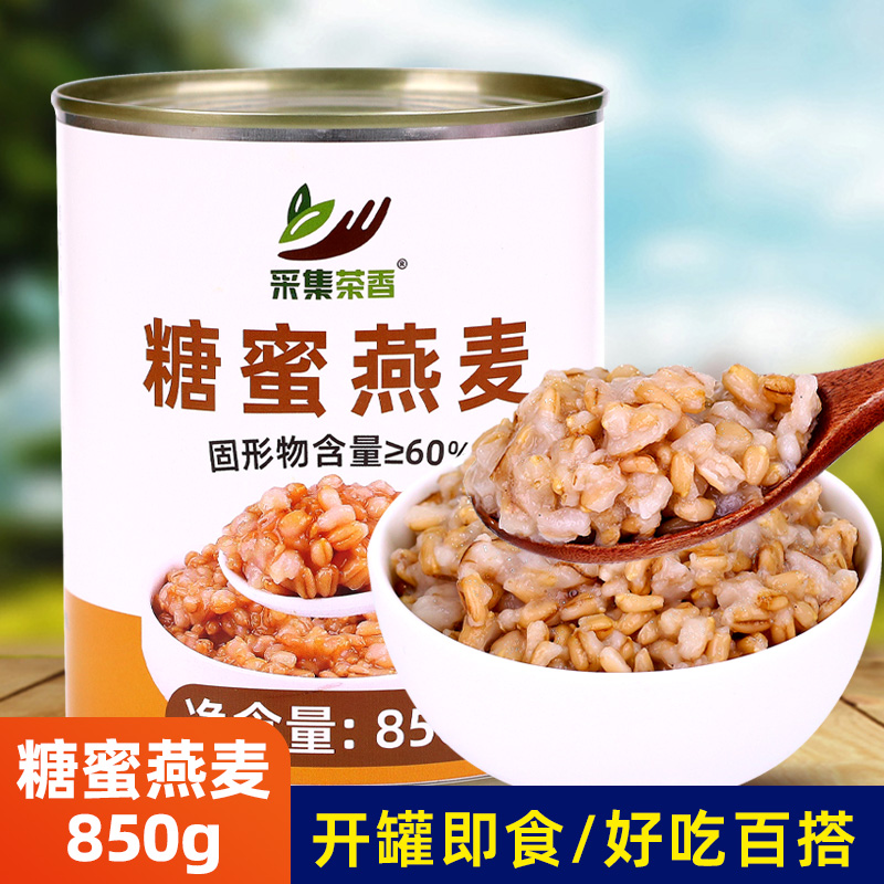 采集茶香即食糖蜜燕麦罐头850g