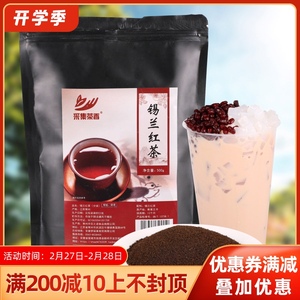 500g锡兰红茶叶 CTC港式珍珠奶茶店专用原料斯里兰卡红茶叶奶盖茶