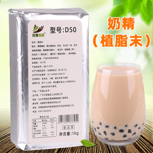 咖啡伴侣 台式 速溶奶精粉珍珠奶茶店饮料原料 1kg植脂末 奶茶配料