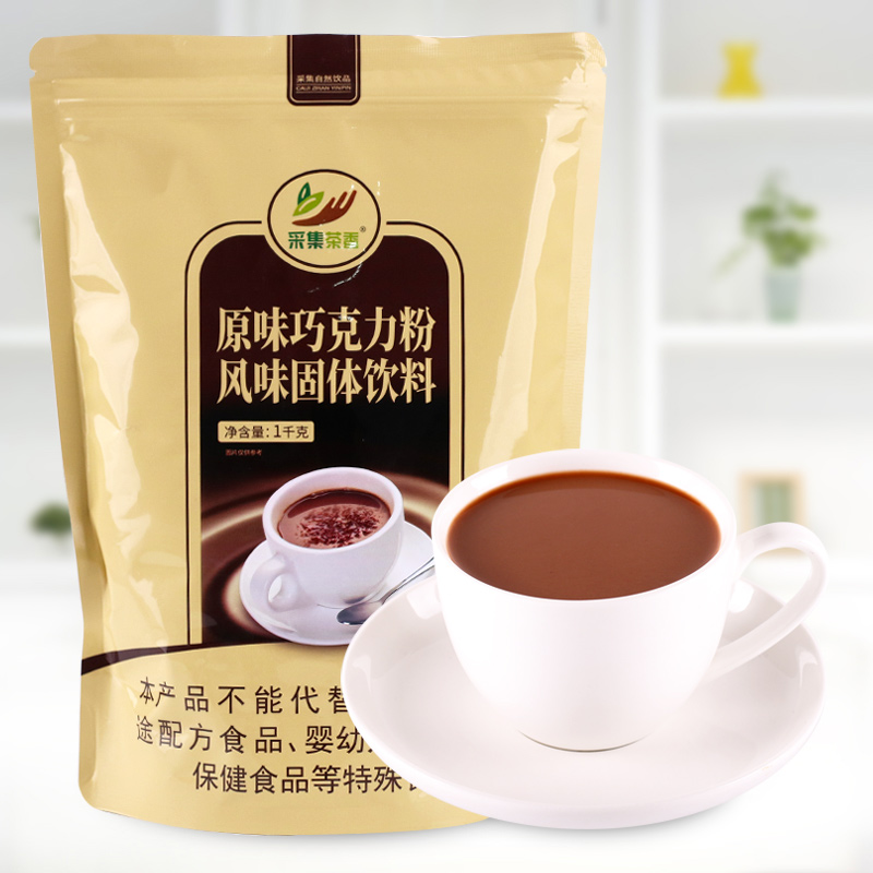 1kg原味巧克力粉 速溶冲饮三合一热可可粉奶茶店热饮原料朱古力味 咖啡/麦片/冲饮 可可/巧克力饮品 原图主图