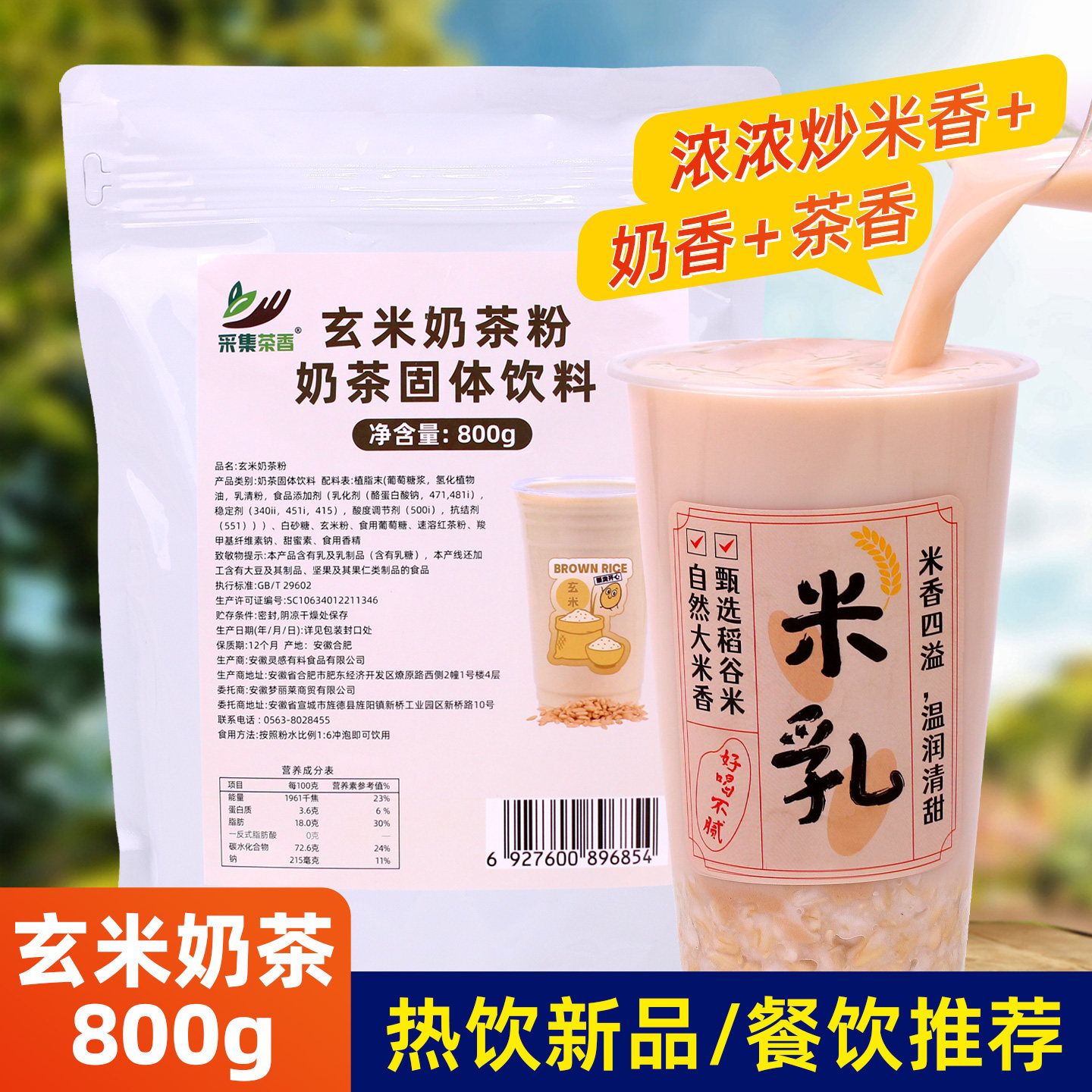 玄米奶茶粉800g商用摆摊餐饮速溶奶茶店饮品冲泡原料批发热饮新品,咖啡/麦片/冲饮,珍珠奶茶粉,淘宝优惠券,粉丝福利购,淘宝优惠卷