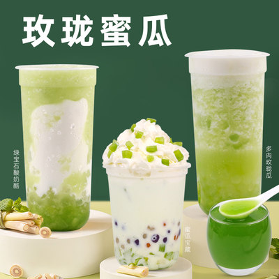 玫珑蜜瓜汁1.2kg雪顶商用奶茶店