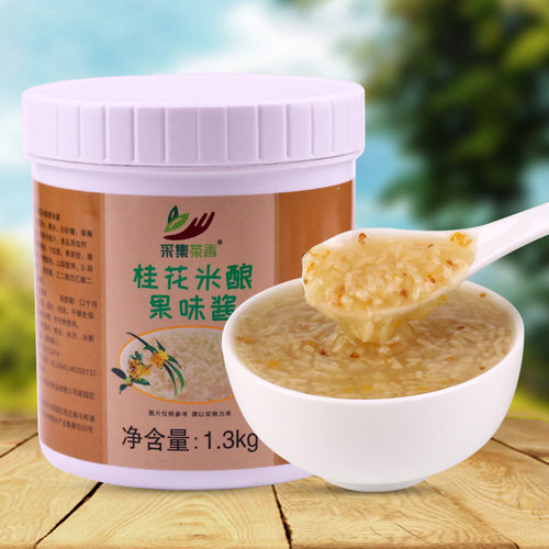 糯米甜米酿圆子热饮奶茶甜品推荐