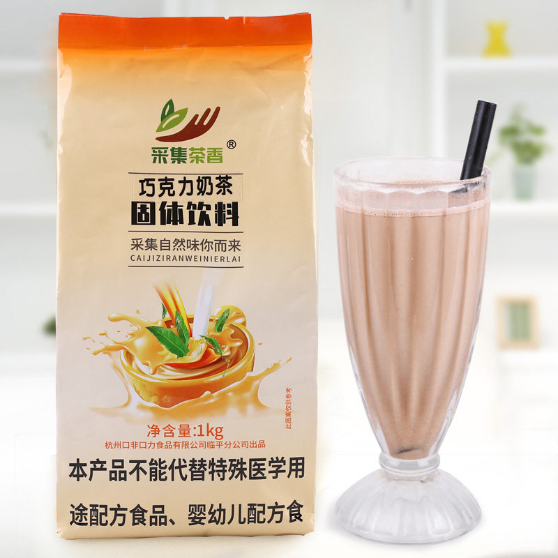 1kg巧克力奶茶粉 三合一袋装奶茶冲饮品饮料 珍珠奶茶餐饮店原料,咖啡/麦片/冲饮,可可/巧克力饮品,淘宝优惠券,粉丝福利购,淘宝优惠卷