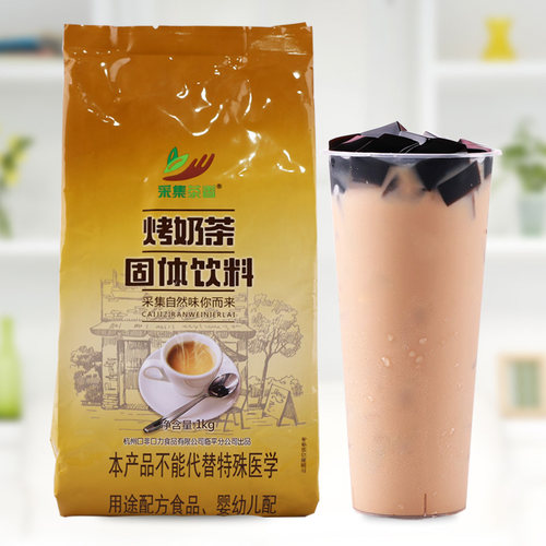 1000奶茶粉三合一速溶固体