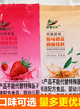 1000gx2包速溶奶茶粉量贩装  冬季热饮  多口味可选 无需添加辅料
