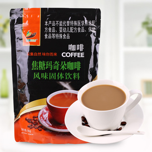 1kg速溶三合一焦糖玛奇朵风味咖啡粉 商用原味咖啡饮料机原料拿铁