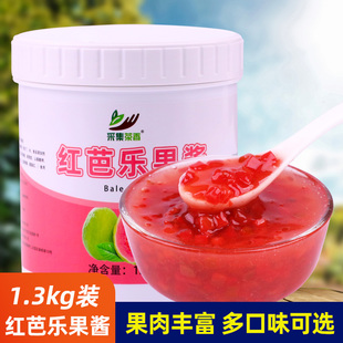 红芭乐果酱1.3kg 番石榴果肉水果茶专用奶茶店刨沙冰饮品商用原料