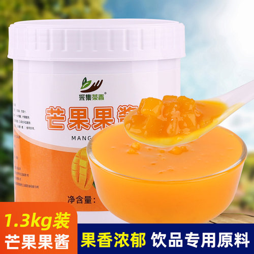果香浓郁制作简单奶茶店专用