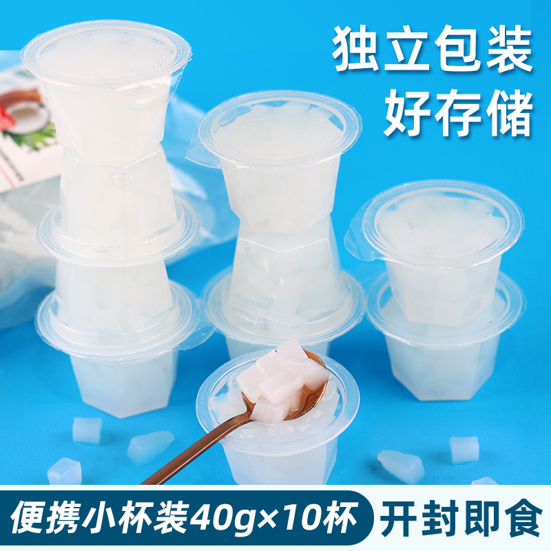 采集茶香椰果粒40g*10杯椰汁果肉家用小包装便携果冻珍珠奶茶原料,零食/坚果/特产,果冻/布丁,淘宝优惠券,粉丝福利购,淘宝优惠卷