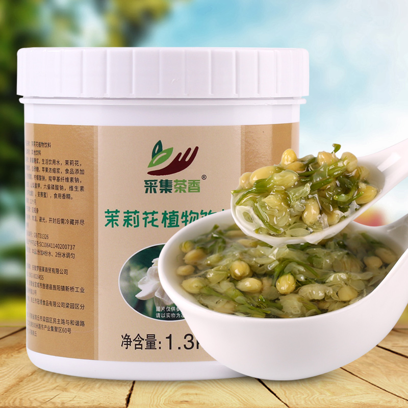 2.6斤茉莉花酱 花果茶/果酱茶酱饮料浓香茉莉豆浆奶茶店商用原料