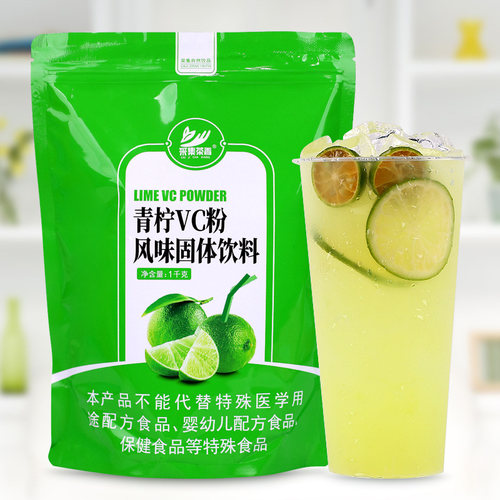 1kg柠檬风味速溶家庭冲饮果汁