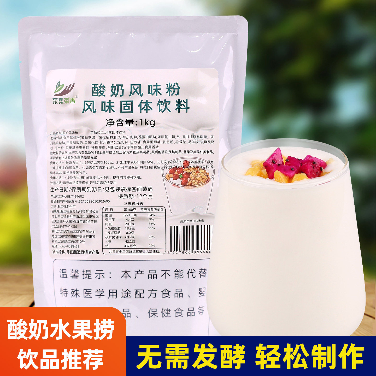 1kg酸奶粉无需发酵手工浓稠图片