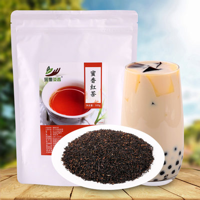 奶茶专用原料商用蜜香红茶