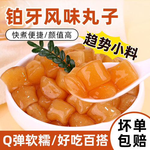 采集茶香新品铂牙风味Q弹丸子