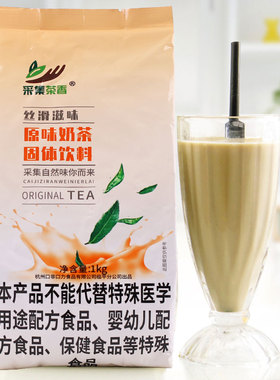 1kg袋装速溶原味奶茶粉 三合一珍珠奶茶店coco热饮冲饮固体饮料粉